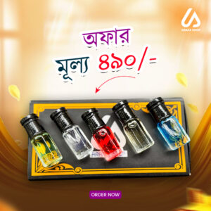 ৫ পিস প্রিমিয়াম আতর কমবো